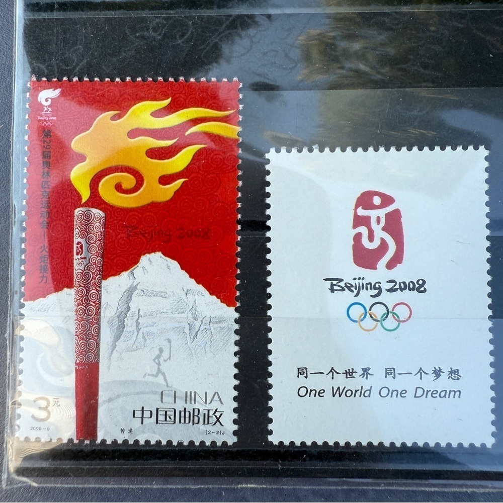 Beijing 2008 Olympic Mascot Stamps Set - RARE - Picture 8 of 17